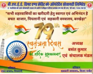 WhatsApp Image 2025-08-15 at 9.01.02 PM