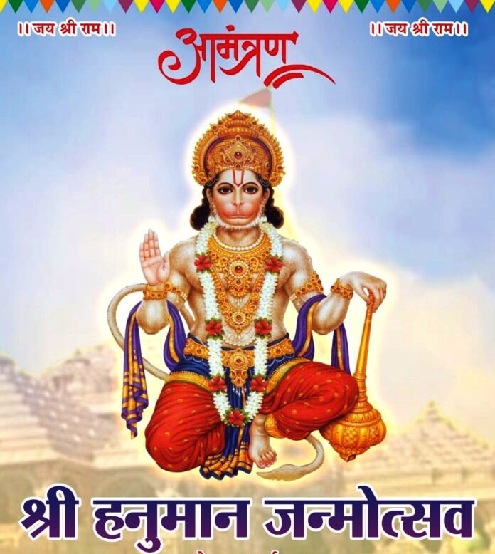 Hanuman Janmotsav